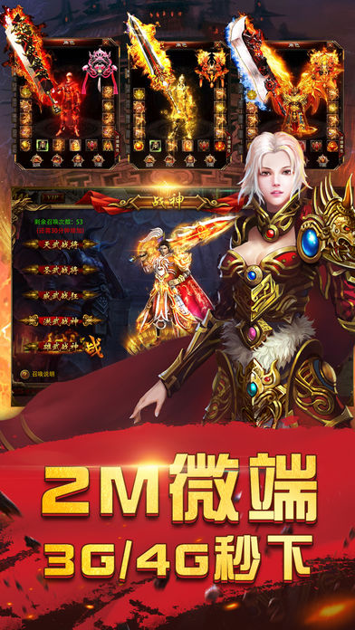 破晓一刀手游app截图