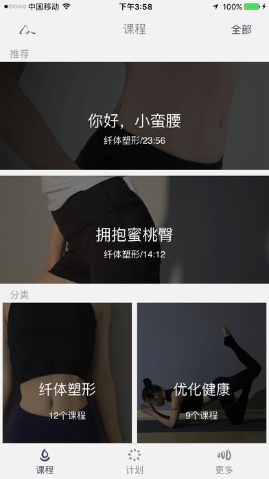 瑜伽基因手机软件app截图