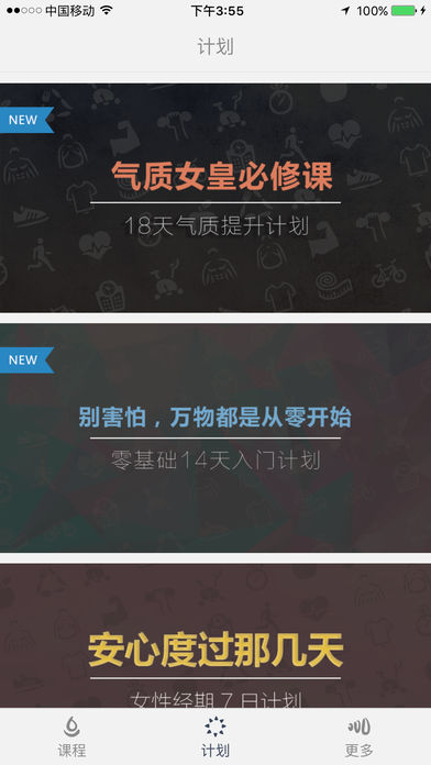 瑜伽基因手机软件app截图