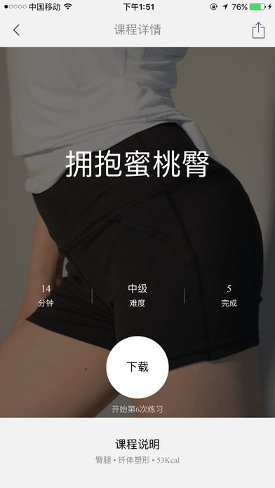 瑜伽基因 电脑版手机软件app截图