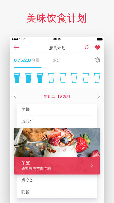 跑步瘦身手机软件app截图