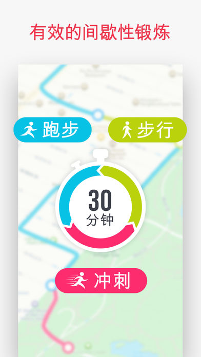 跑步瘦身 电脑版手机软件app截图