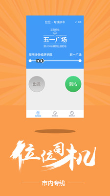 位位用车手机软件app截图
