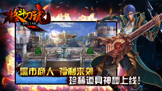 格斗刀魂手游app截图