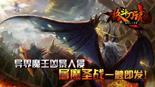 格斗刀魂手游app截图