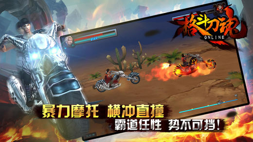 格斗刀魂手游app截图