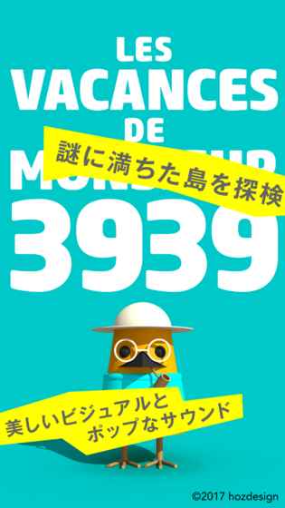 Mr.3939的星期一手游app截图