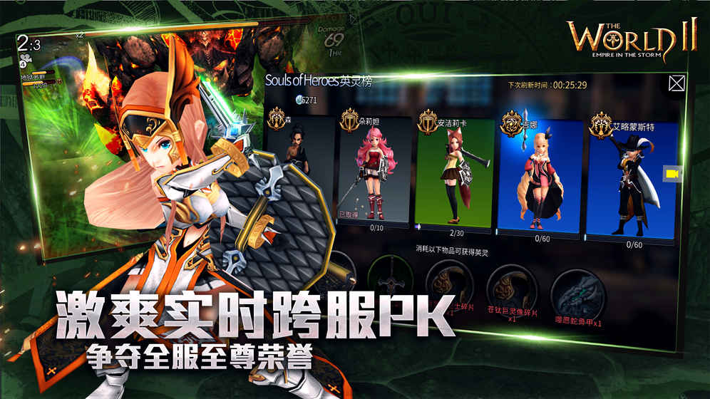 世界2：风暴帝国手游app截图
