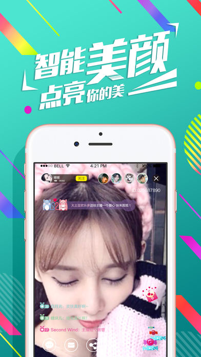 映秀直播手机软件app截图
