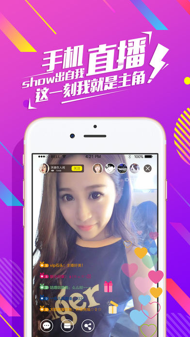 映秀直播手机软件app截图