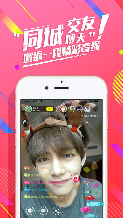 映秀直播手机软件app截图