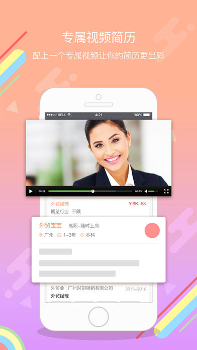 外贸圈手机软件app截图