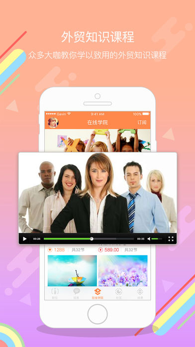 外贸圈手机软件app截图