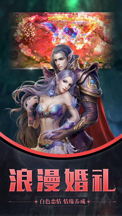 永恒魔界手游app截图