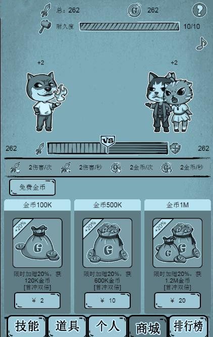 单身情侣大作战手游app截图