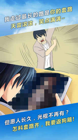 一日情侣手游app截图