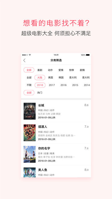 电影管家手机软件app截图