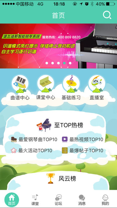 乐乐GOHD手机软件app截图