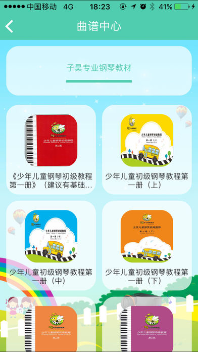 乐乐GOHD手机软件app截图