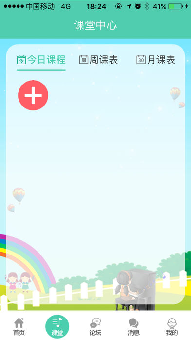 乐乐GOHD手机软件app截图