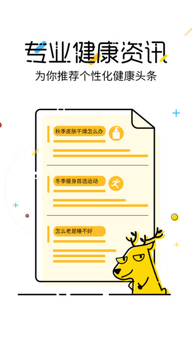 丰盛榜手机软件app截图