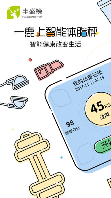 丰盛榜手机软件app截图