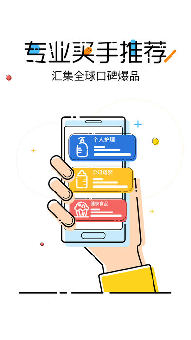 丰盛榜手机软件app截图