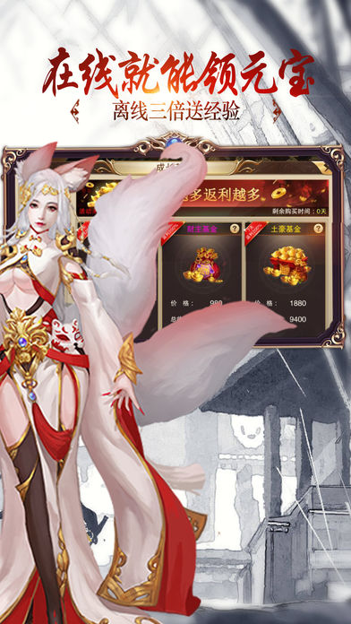 御龙无双手游app截图