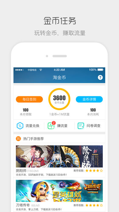 流流顺手机软件app截图