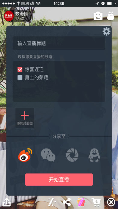 粉优直播姬手机软件app截图