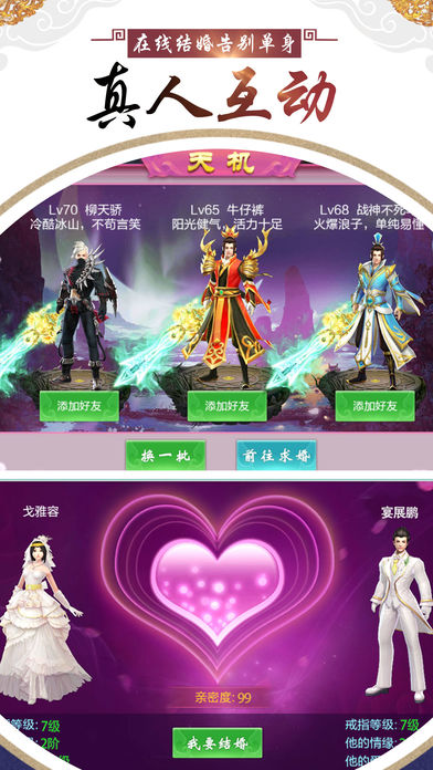 帝释天下手游app截图
