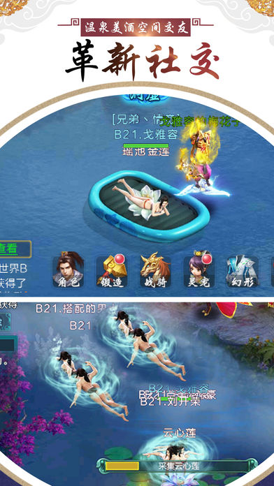 帝释天下手游app截图