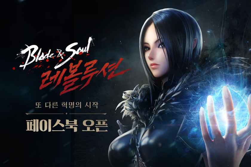 剑灵：革命 电脑版手游app截图