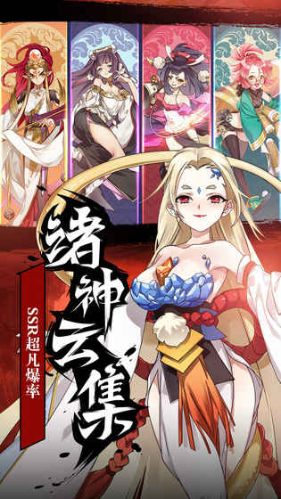 元气封神手游app截图