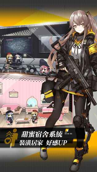 地球末日生存少女Z手游app截图