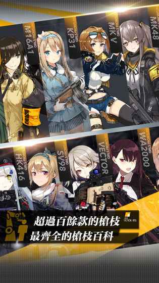 地球末日生存少女Z手游app截图