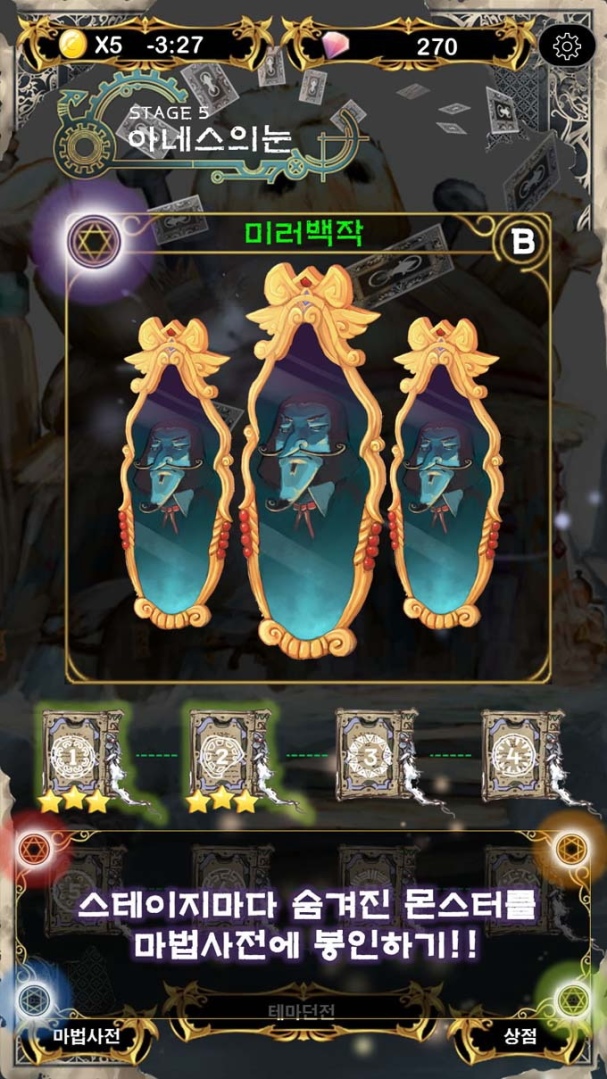 Iris瞳光：神秘的魔法辞典 电脑版手游app截图
