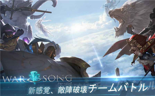 War Song手游app截图