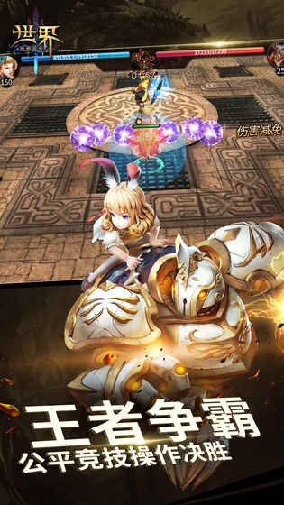 世界3：神殿契约 电脑版手游app截图