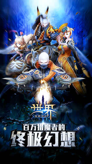 世界3：神殿契约 电脑版手游app截图