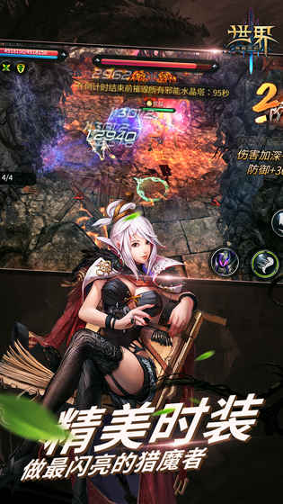 世界3：神殿契约 电脑版手游app截图
