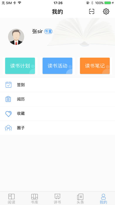 书阅通手机软件app截图