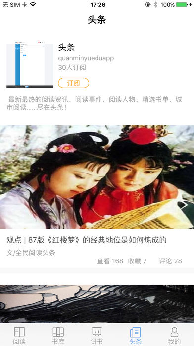 书阅通手机软件app截图