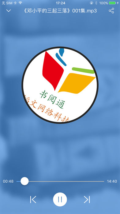 书阅通手机软件app截图