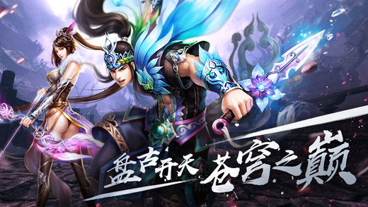 逍遥乾坤手游app截图