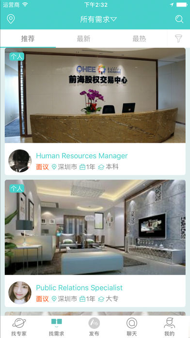 聘吧手机软件app截图
