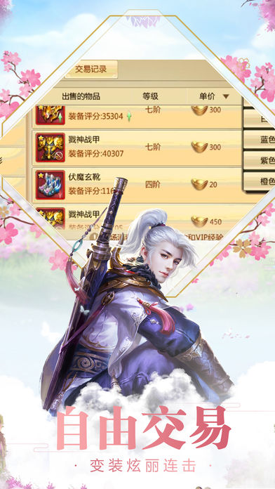 百斩成仙手游app截图