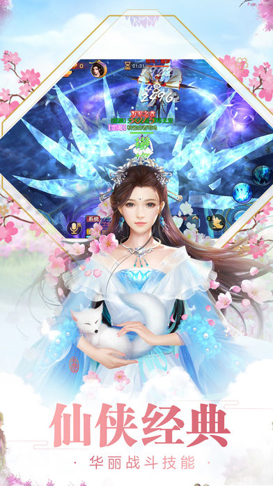 百斩成仙手游app截图