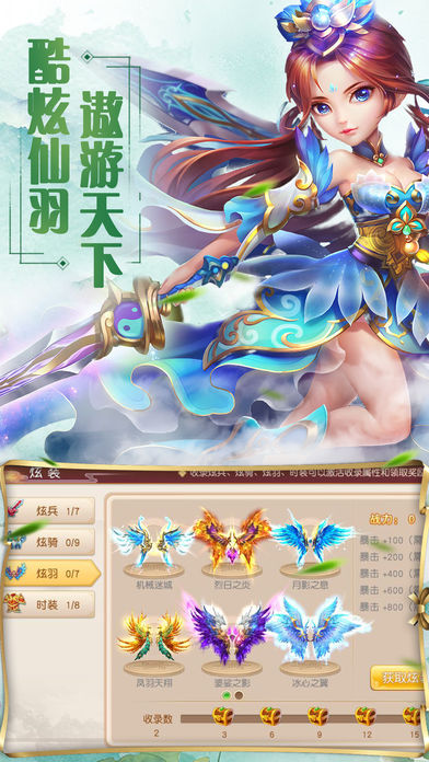 仙与情缘手游app截图