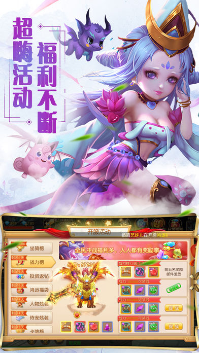 仙与情缘手游app截图